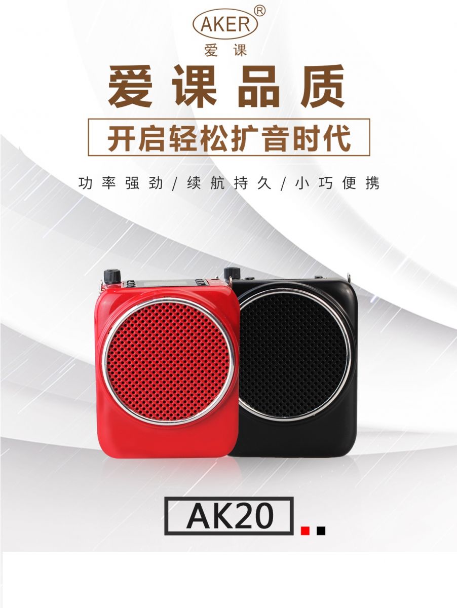 Thiết bị trợ giảng không dây AKER AK-20W 